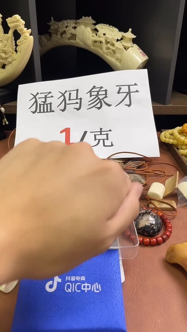 猛犸袅袅20m圆珠单颗