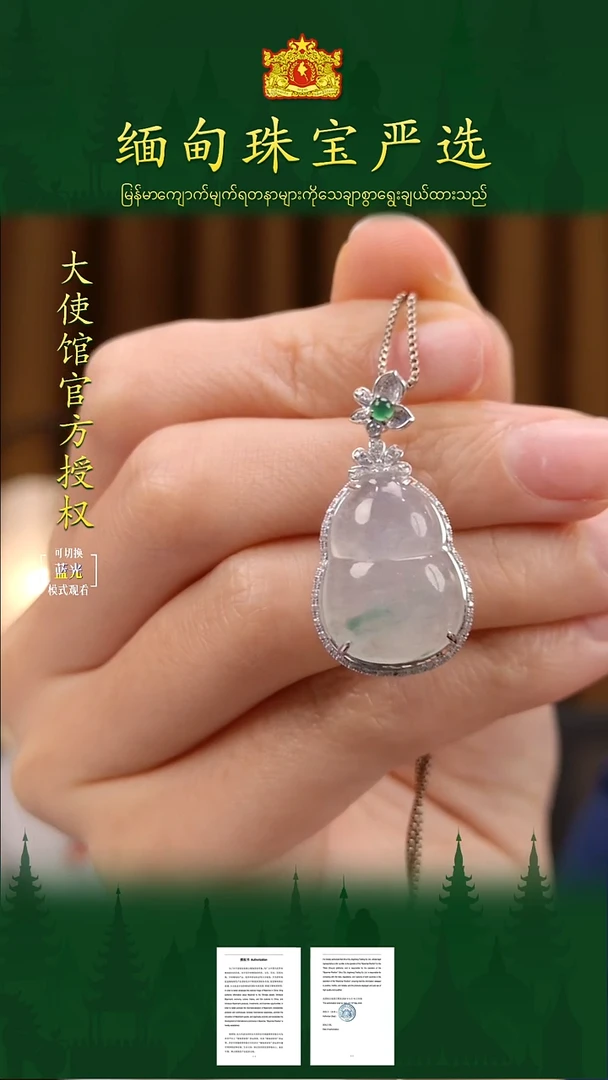 吊坠(不含链)18K金镶嵌翡翠 缅甸珠宝严选