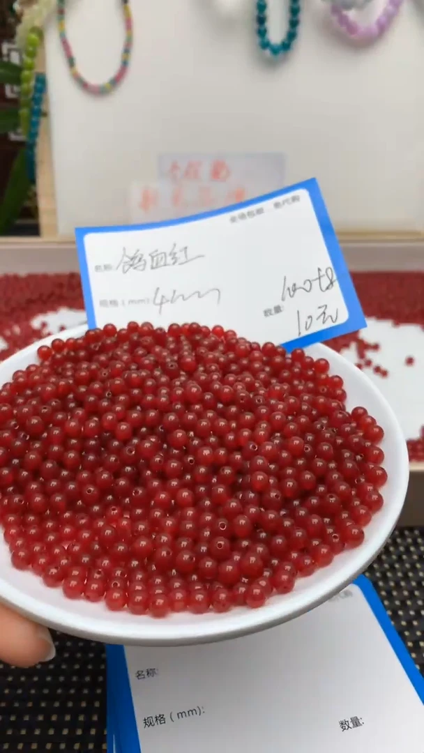 【闪购商品】玛瑙/玉髓散珠未镶嵌鸽血红4/108颗