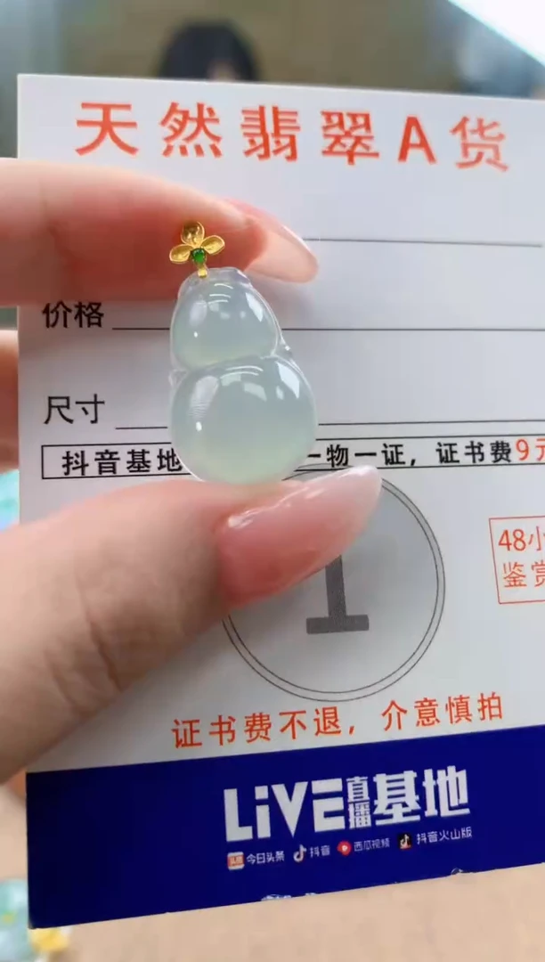 颈饰18K金镶嵌翡翠天然A货翡翠挂件