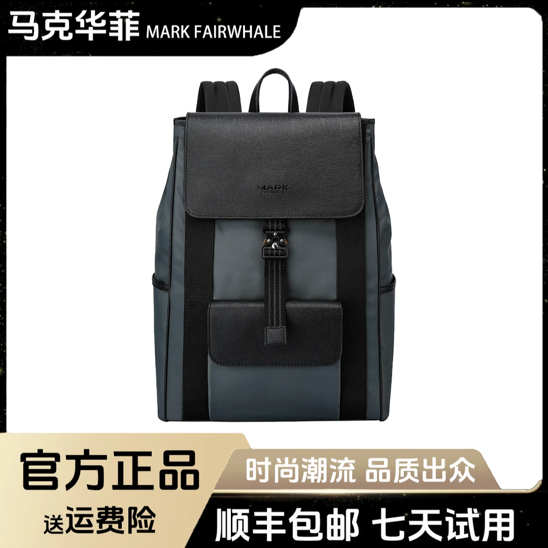 马克华菲 新款牛皮休闲防水双肩包 通勤旅行轻便布背包男女同款