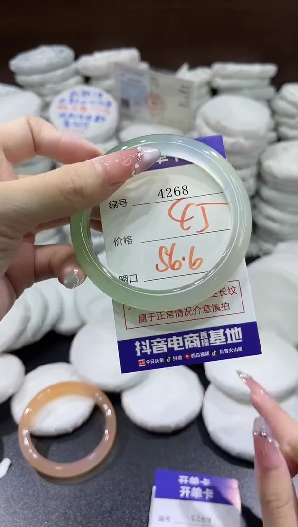 玛瑙/玉髓手镯未镶嵌4268