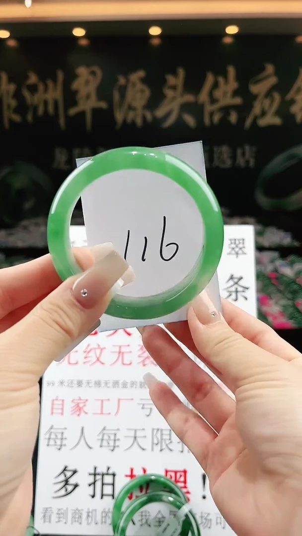 未镶嵌手镯石英质玉（非洲翠）微瑕一经发货运费不退介意勿拍