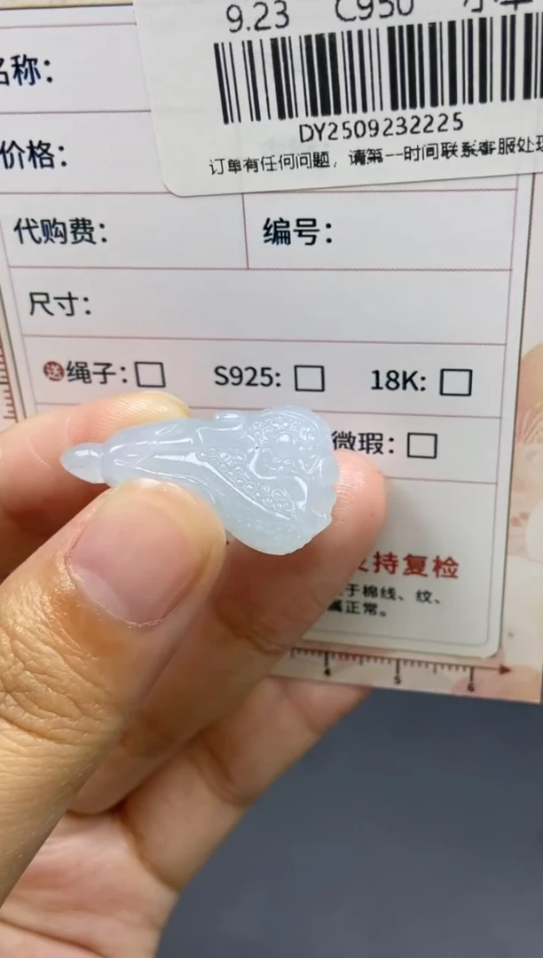 未镶嵌定制翡翠天然翡翠A货225