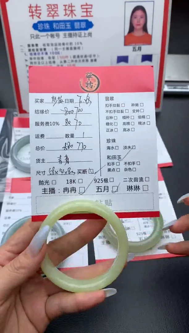 和田玉手镯未镶嵌炒***蛋手镯