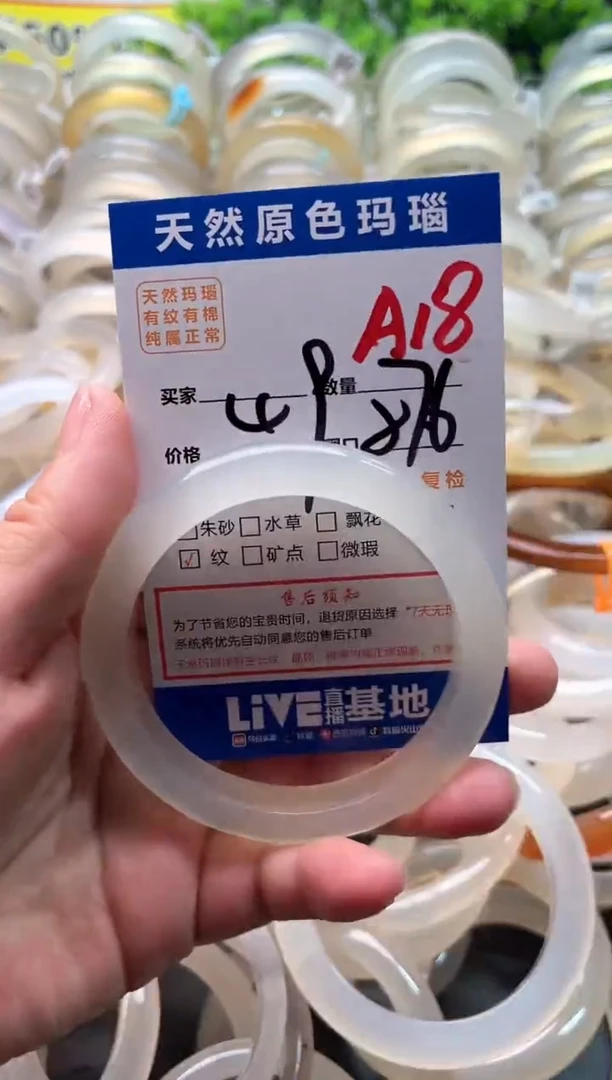 玛瑙/玉髓手镯未镶嵌A18