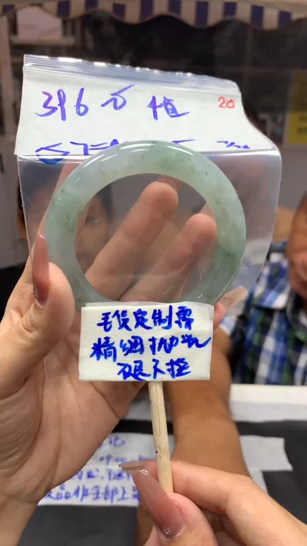 定制翡翠未镶嵌恒****煌毛货需精细抛光+手镯+396元+20