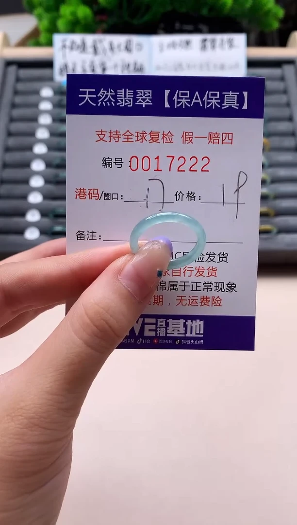 未镶嵌戒指翡翠天然  17222