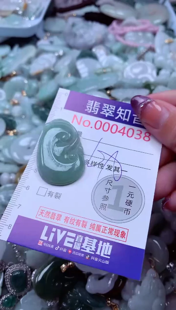 翡翠未镶嵌吊坠(不含链)4038