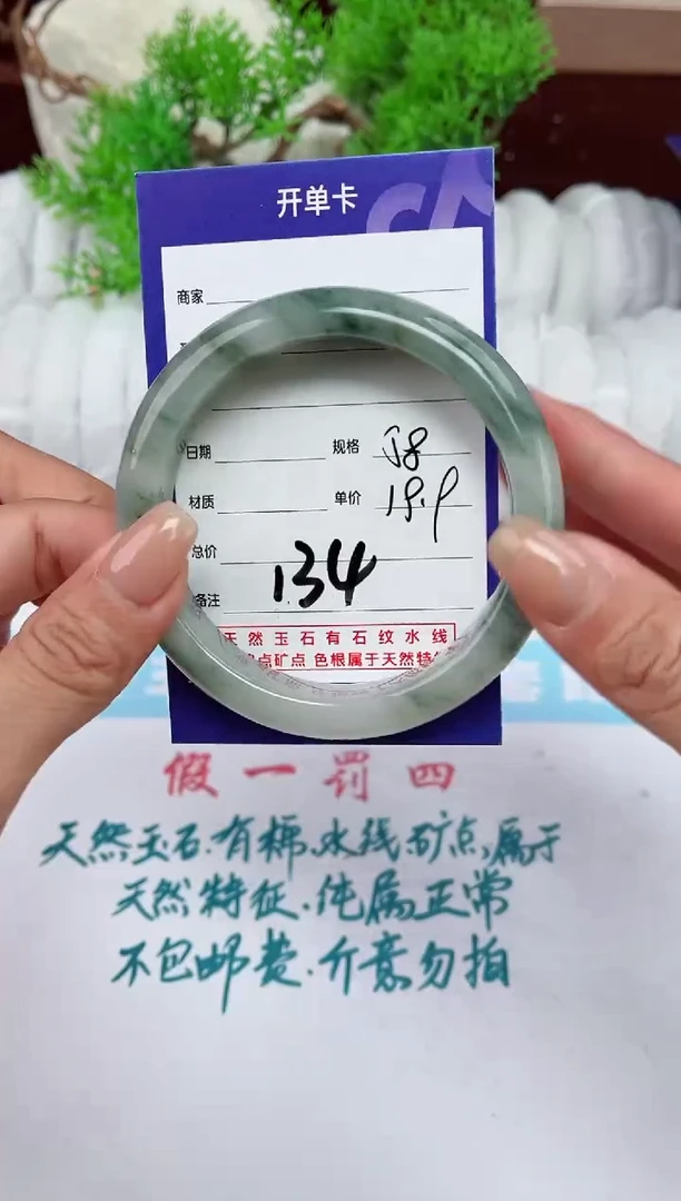 【闪购商品】石英质玉手镯未镶嵌134