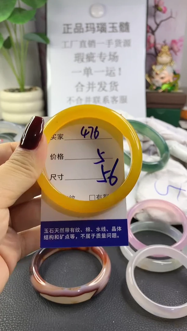 手镯玛瑙/玉髓未镶嵌476