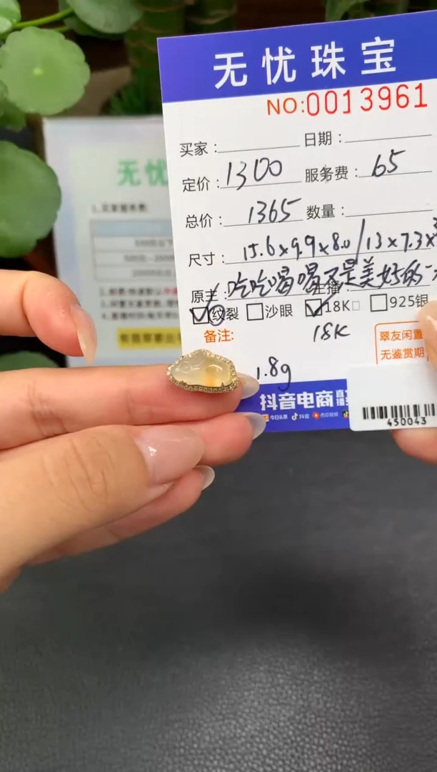 18K金镶嵌定制翡翠叮***朵Z464