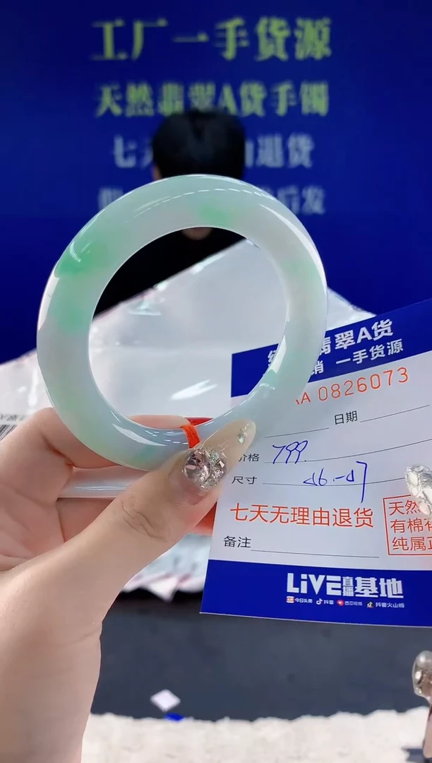 未镶嵌手镯翡翠73天然翡翠A货