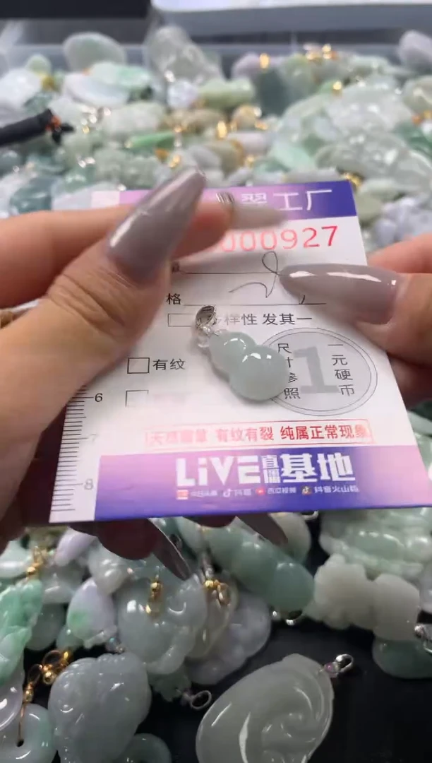 颈饰未镶嵌翡翠927