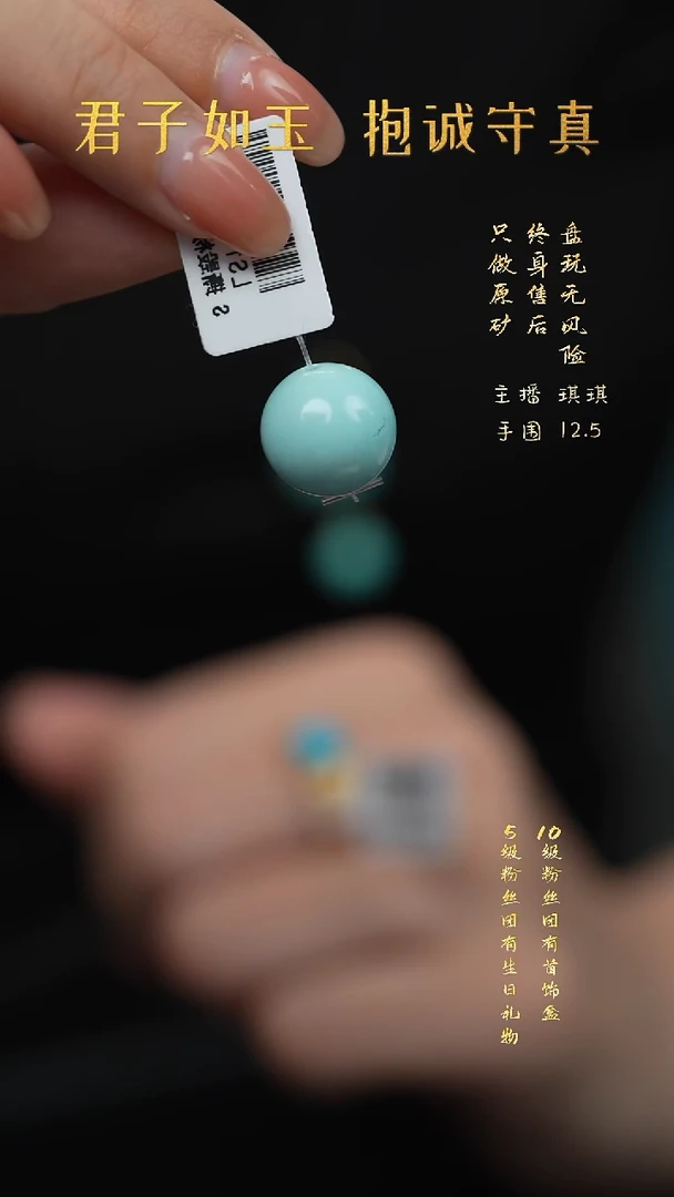 未镶嵌绿松石R07（多样性发一件）单珠