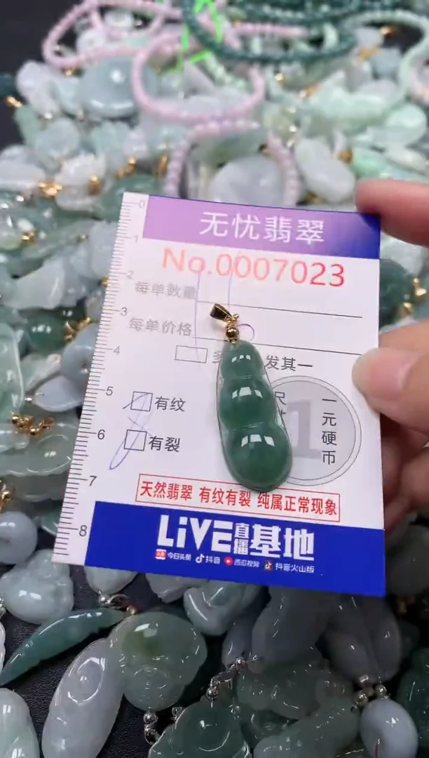 吊坠(不含链)未镶嵌翡翠7023