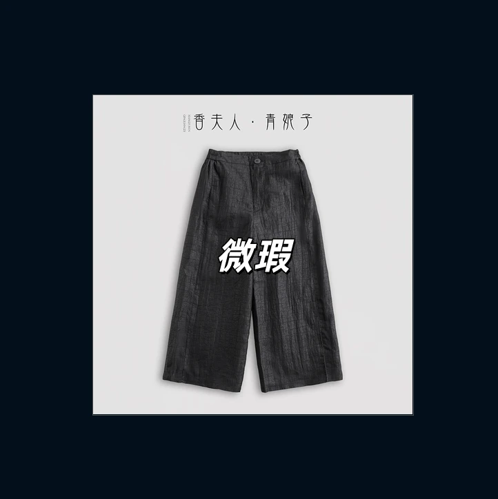 微瑕香云纱国风直筒裤棉裤 00248