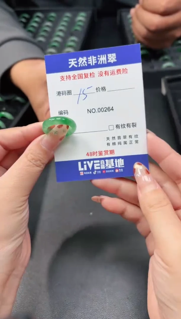 未镶嵌石英质玉戒圈15