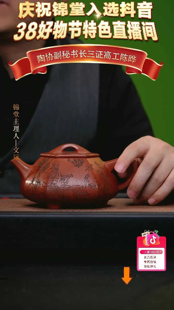 【闪购商品】紫砂茶壶陈晔手工紫砂