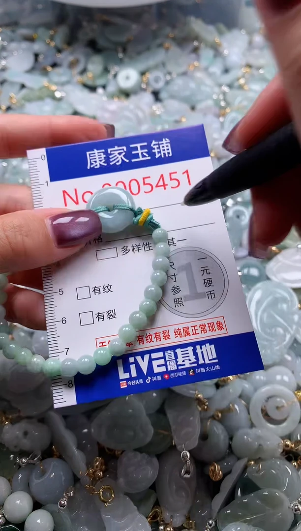 翡翠未镶嵌吊坠(不含链)5421