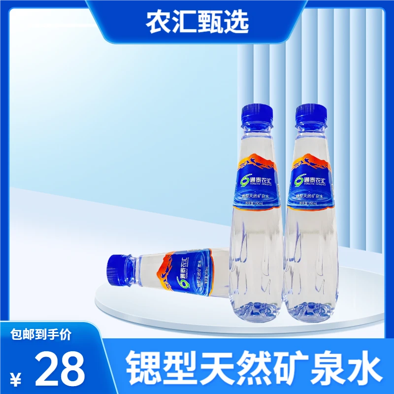 农汇清泉锶型天然矿泉水