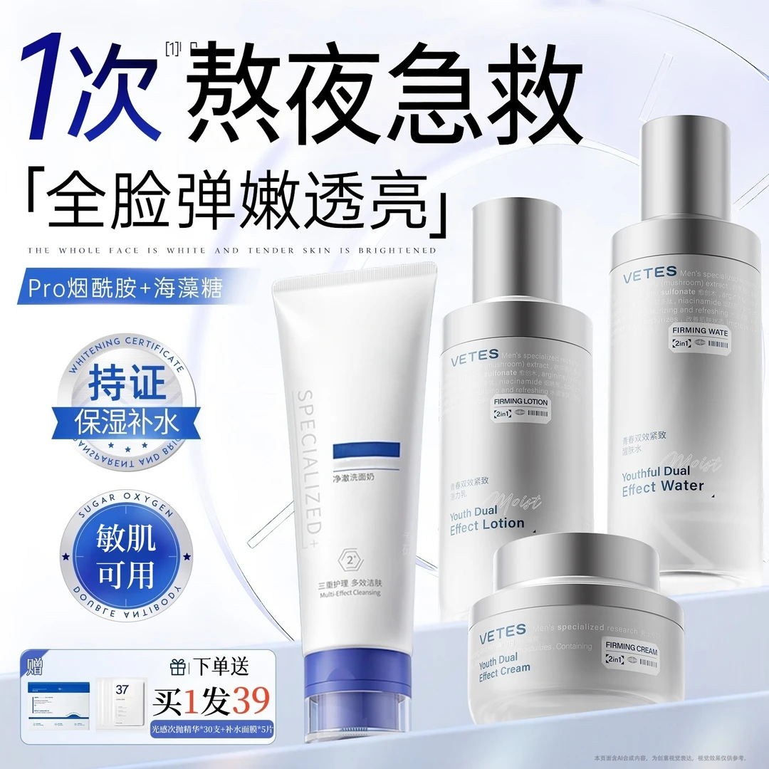 水乳套装保湿补水舒缓紧致抗皱提亮肤色面部护肤品套装官方旗舰店