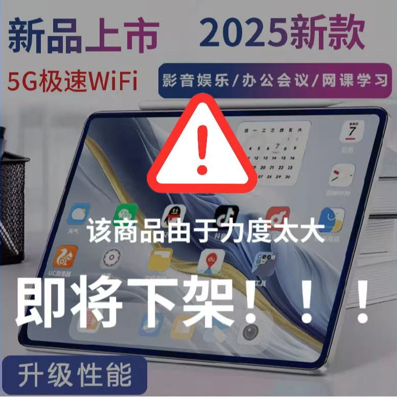 【2025款】全新未拆封高清护眼安卓学习10.1寸平板电脑四合一