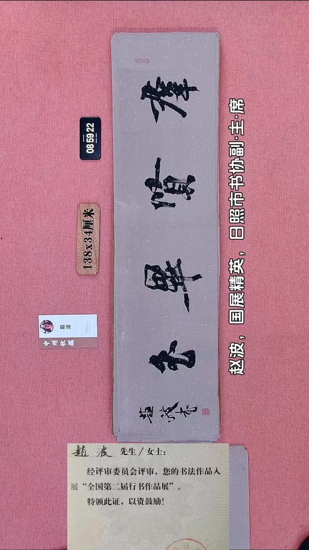 书法47    赵老师书法作品