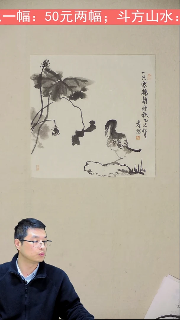 国画35*35 一只寒鸦静思秋