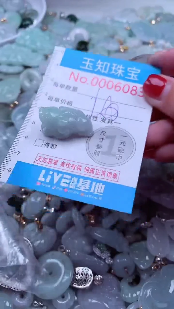 吊坠(不含链)未镶嵌翡翠6083