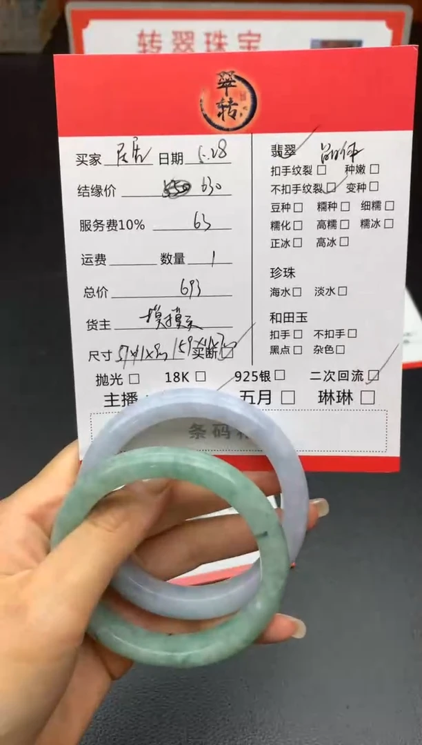 翡翠手镯未镶嵌手镯