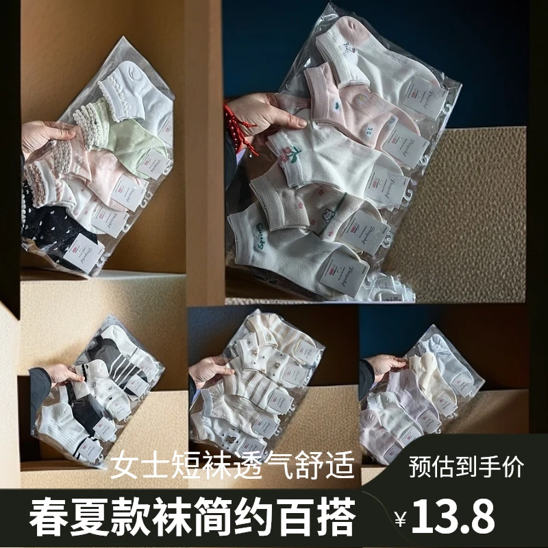 女士短筒袜子夏季半网眼舒适透气简约休闲百搭精梳棉女袜薄袜
