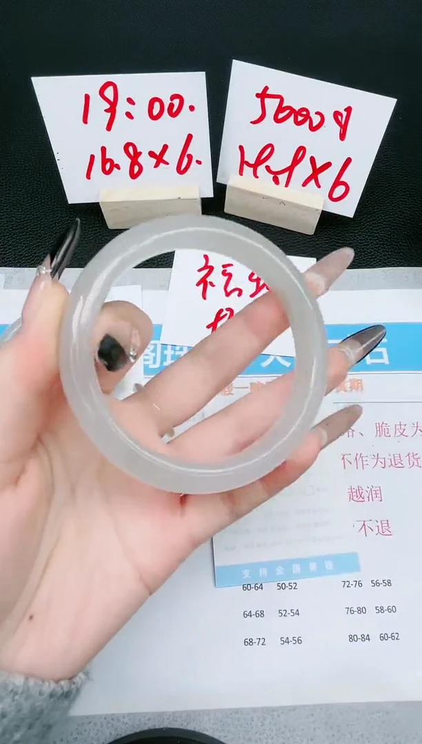 【闪购商品】石英质玉手镯未镶嵌75-62