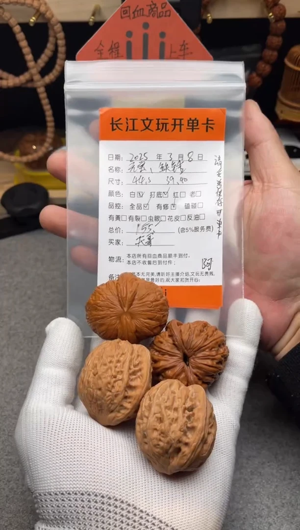 【闪购商品】文玩核桃把件元宝（铁锤）