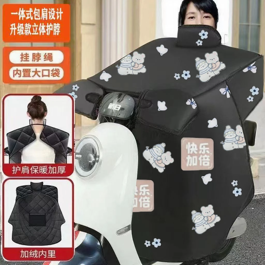 电动车挡风被冬季加绒加厚防寒防水电瓶摩托三轮车保暖防风罩1