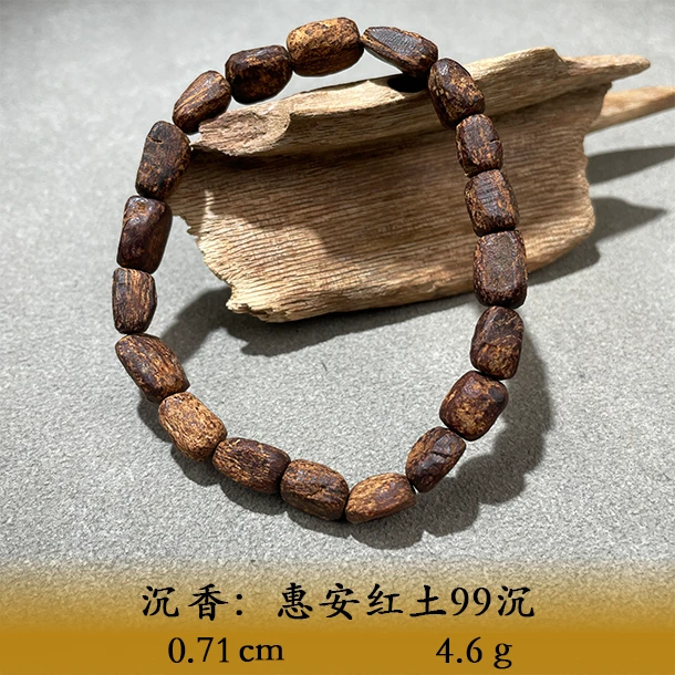 LSQES天然野惠安红土99沉A710