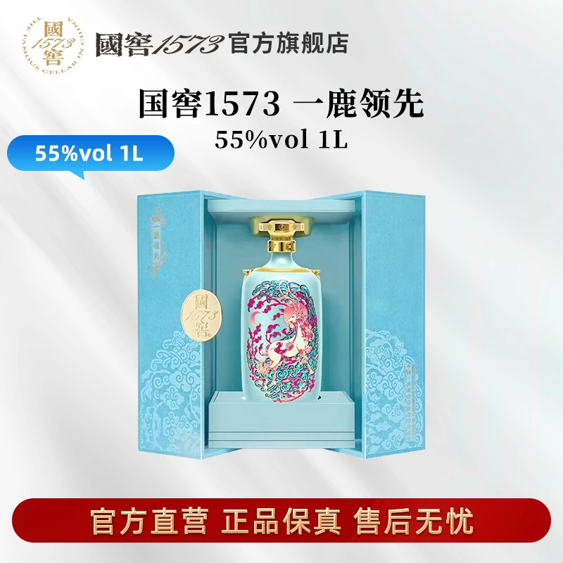 国窖1573一鹿领先浓香型纯粮优级白酒55度1L