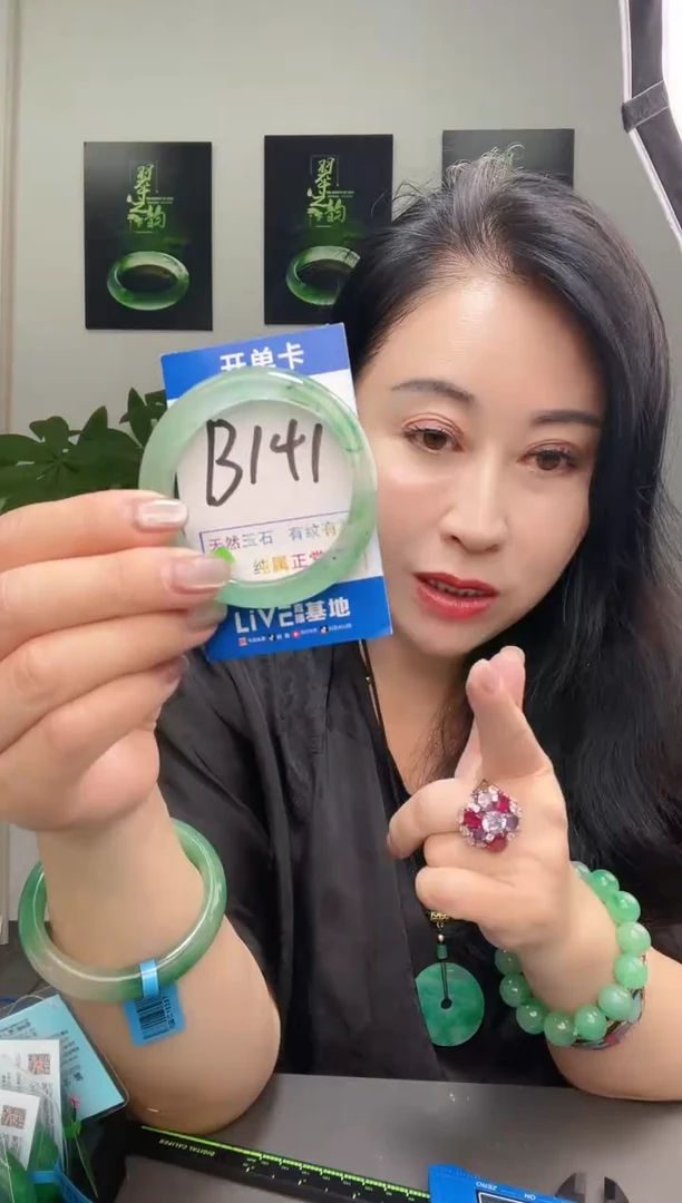 石英质玉手镯未镶嵌1