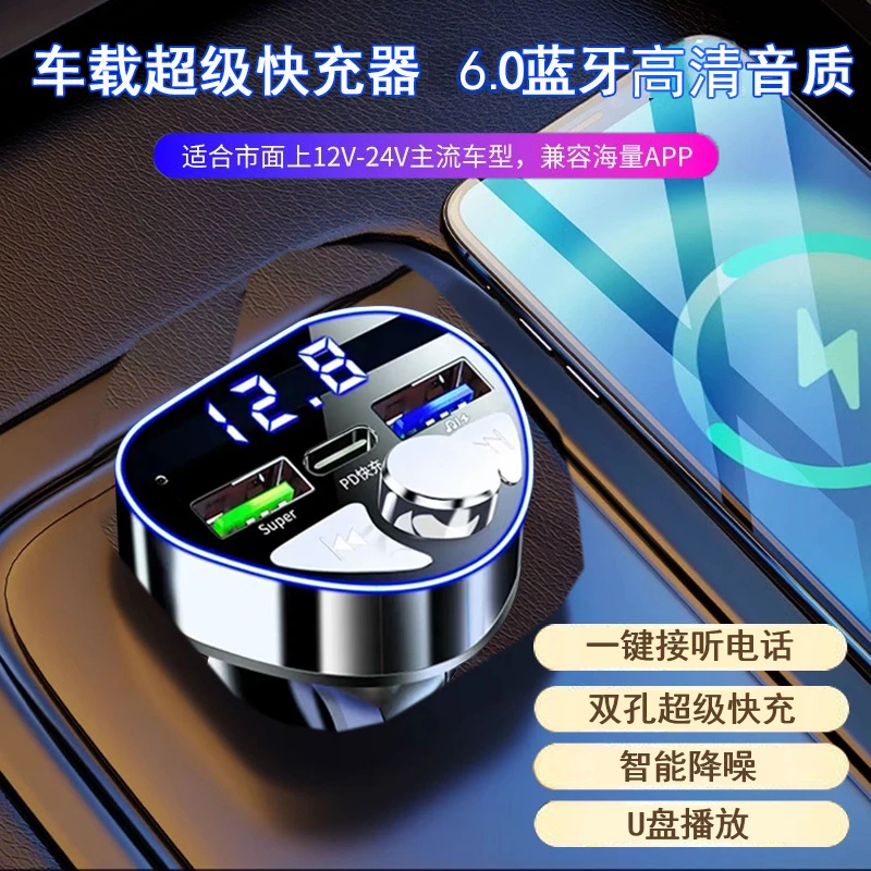 manridy快充6.0接收60高音质车载车充无损播放mp3汽车蓝牙连接器