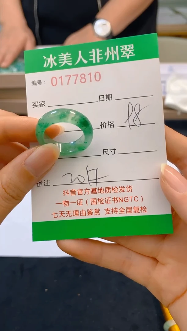【闪购商品】石英质玉戒圈未镶嵌810