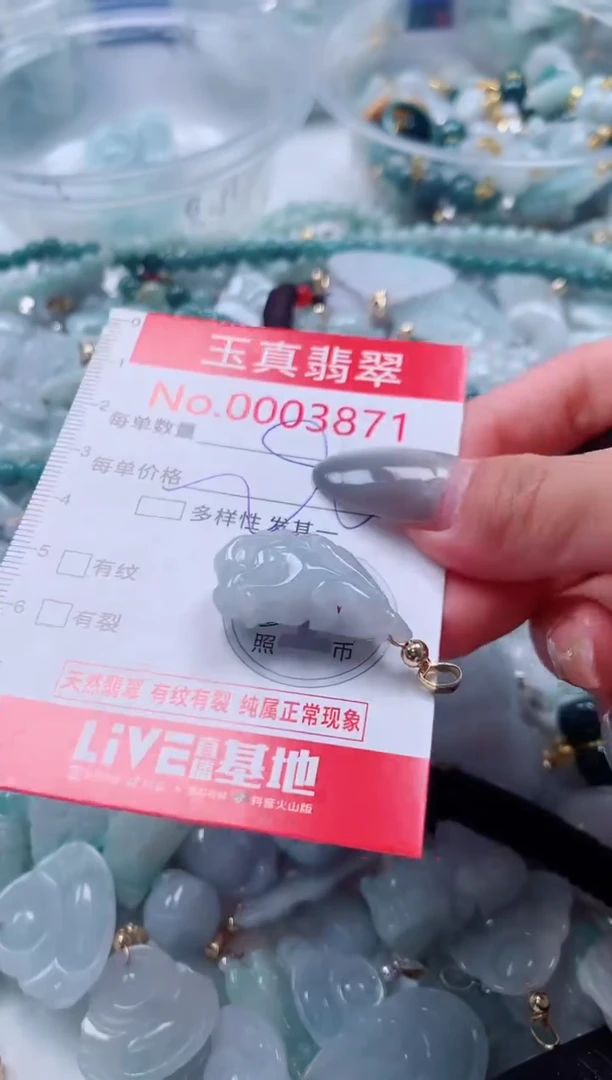 吊坠(不含链)未镶嵌翡翠3871