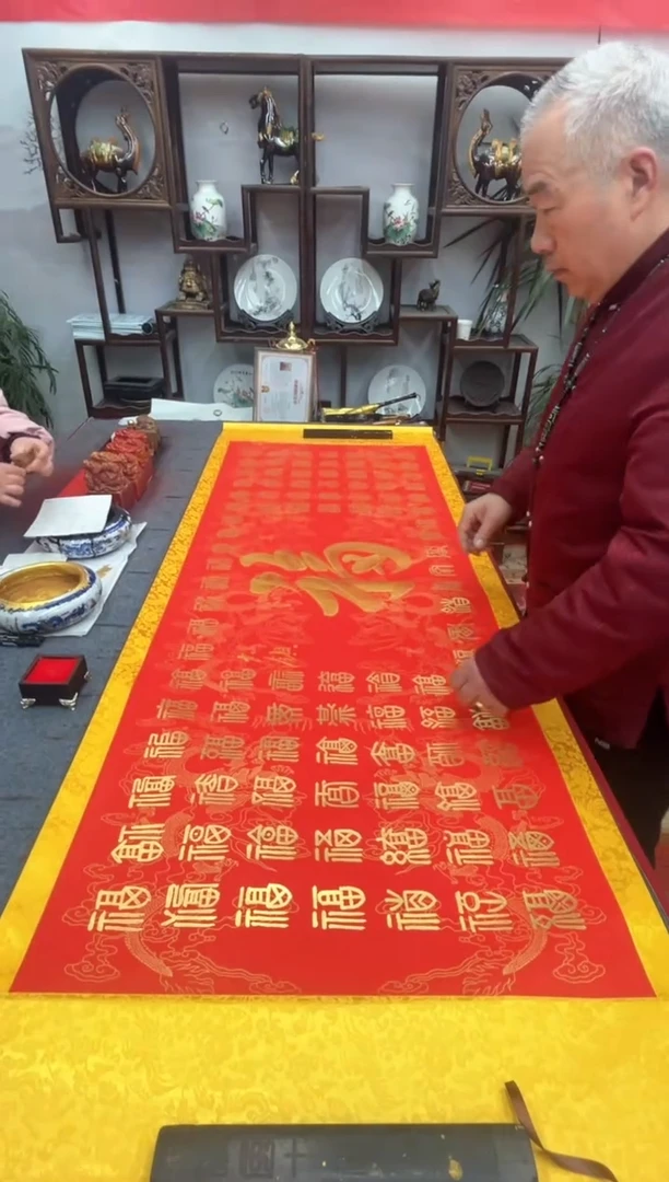 书法 齐大领-百福1-精品书画