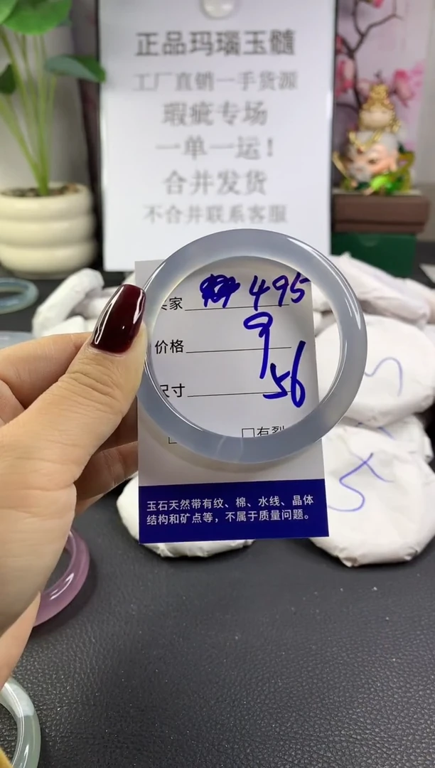 手镯玛瑙/玉髓未镶嵌495