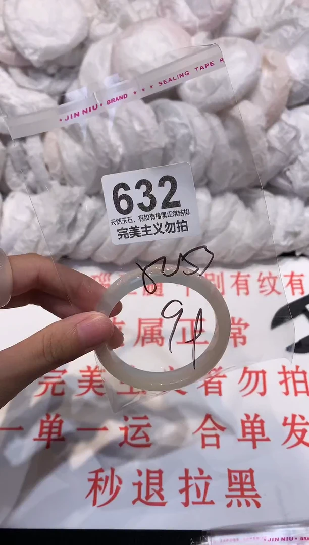 玛瑙/玉髓手镯未镶嵌53