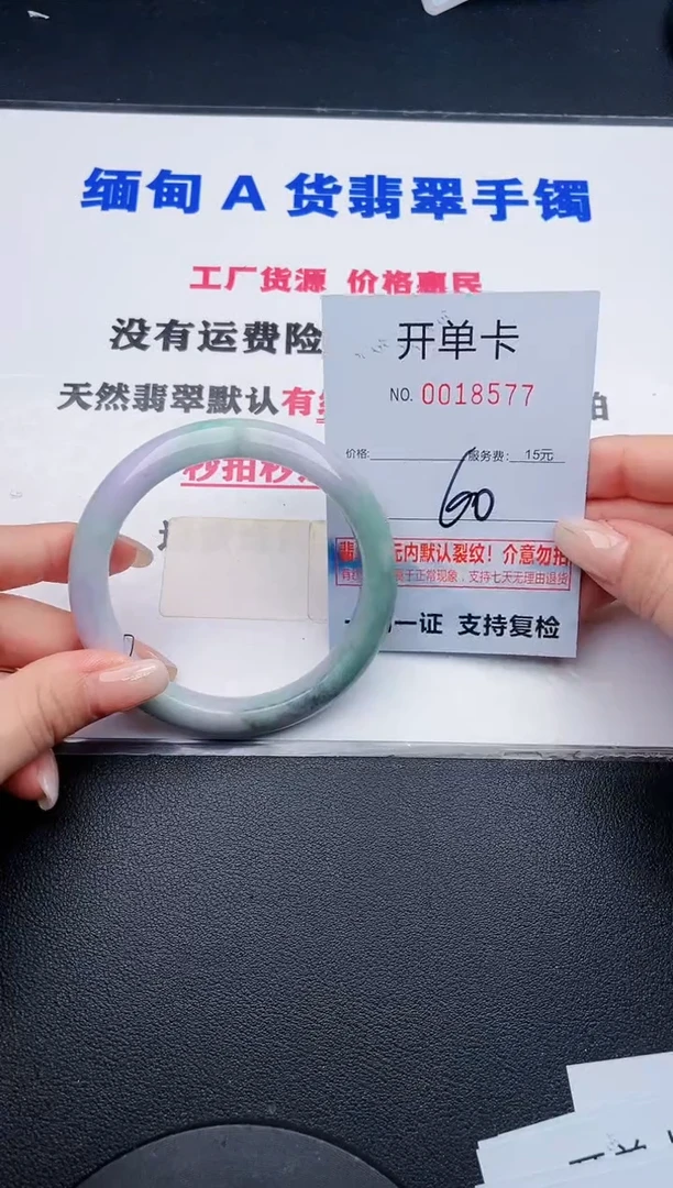 未镶嵌手镯翡翠77有纹、有裂痕、有瑕疵