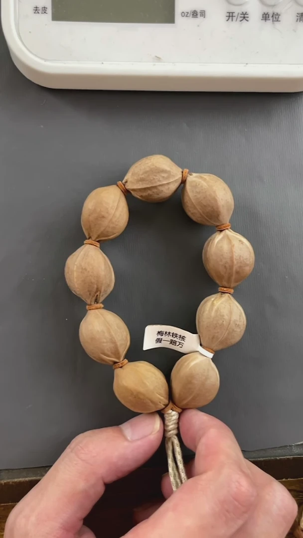手串橄榄核2227梅林铁核