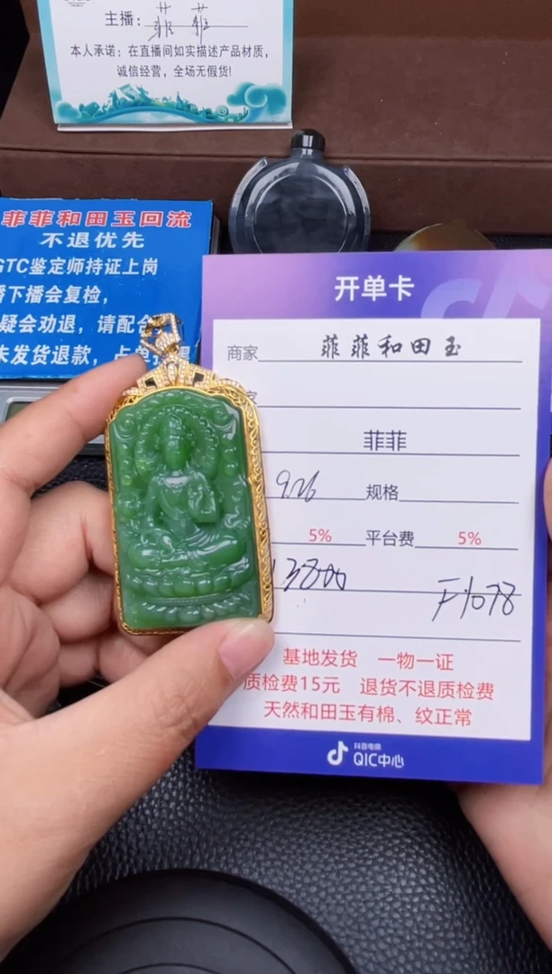 颈饰18K金镶嵌和田玉F1078