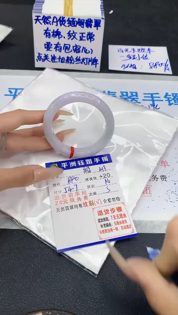 未镶嵌手镯翡翠111