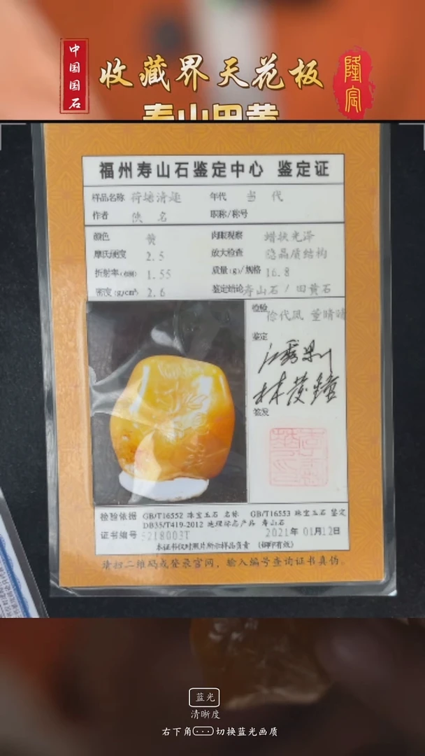 田黄石M**k寿山田黄石荷塘清趣摆件