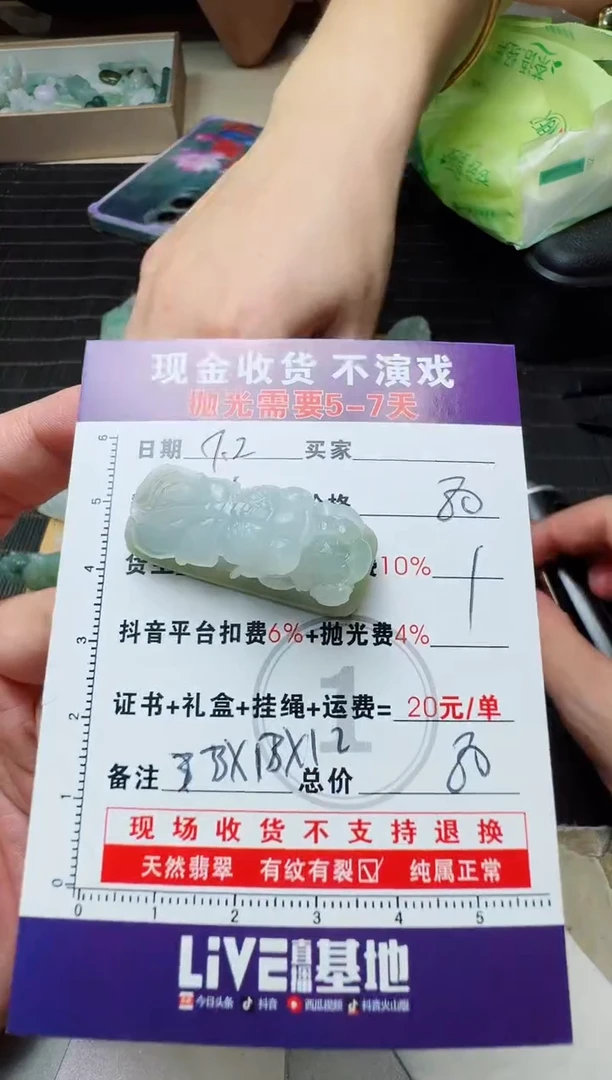 定制翡翠未镶嵌平*0315346972